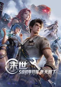 芽衣的秘密日记 番剧封面
